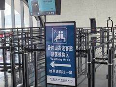 -半升洞码头