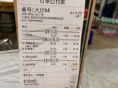 账单-东排食堂长沙小吃大排档(五一广场店)