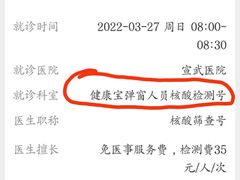 -首都医科大学宣武医院