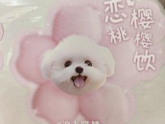 -沪上阿姨·精选茶饮(山大路店)