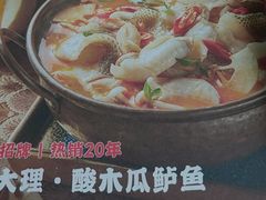 -甘思咪哚·云南艺术餐厅(天河广百店)