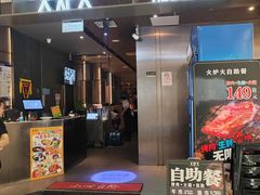 -火炉火自助餐(枫蓝国际店)