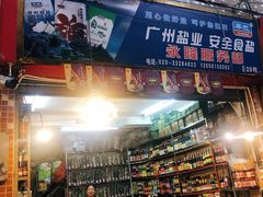 -南泰百货批发市场