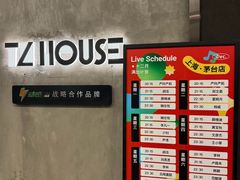 -TZ House音乐现场(茅台店)