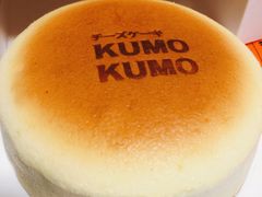 -KUMO KUMO甜品·冰淇淋(深圳壹方城店)