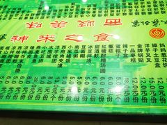 -令氏家外家周秦食府(高新店)