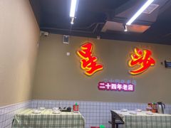 -鸿先阁·干煸虾(星沙店)