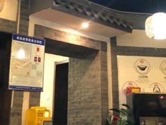 -王明古法砂锅居(开化寺店)
