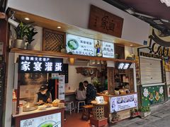 门面-家宴·灌蛋·沙茶面(曾厝垵店)