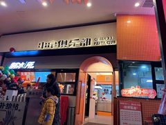 门面-签小二串串火锅(观音桥店)