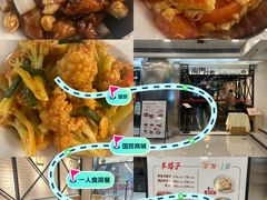 -南门小馆·清真(国贸商城店)