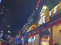 -塘屋烧烤·云南火塘烧烤品牌(联盟路店)