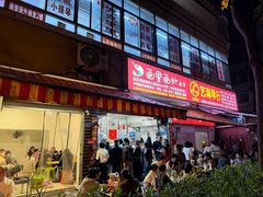 -筒骨麻辣烫(永同昌公寓胜明花园店)