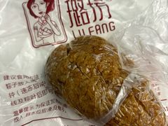 蛋黄肉粽-璐坊粽王(复兴中路店)