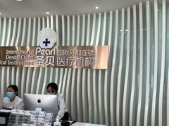 -圣贝口腔(海淀店)