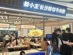 -粉小主·贵州酸汤牛肉粉(南京仙林金鹰店)