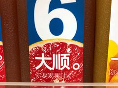 -寿奶茶·鲜奶与茶(合生汇购物中心店)