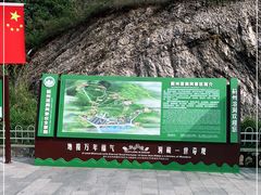 -蓟州溶洞风景区