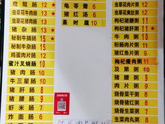 菜单-银记肠粉店(北京路店)