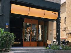 -Fuzzy Bistro 浮几韩餐·茶酒馆