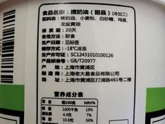 掼奶油-老大昌(淮海中路店)