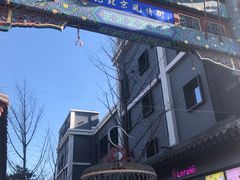 -老北京风情街