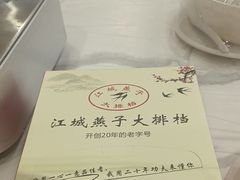 -江城燕子大排档(江汉路步行街店)