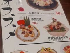 -鸟鹏烧鸟居酒屋(仁恒梦中心店)