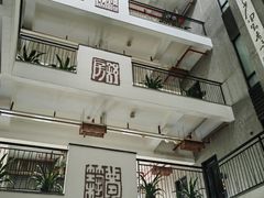 -拾乐酒店(中山站店)