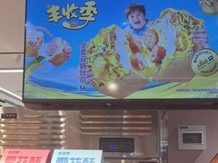 -爸爸糖吐司面包(悠唐购物中心店)