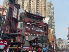-肆姐面粉馆(坡子街店)