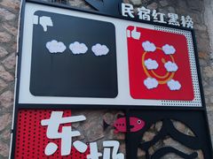 -东极岛景区