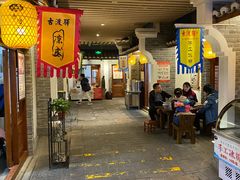 -古渡驛(丽彩·潮流港店)
