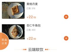 -云端咖啡(古北水镇景区店)