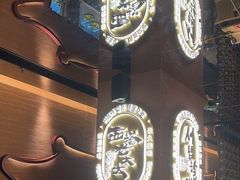 -西塔老太太泥炉烤肉(武汉摩尔城店)