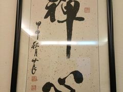 -五观堂素食(新华路店)