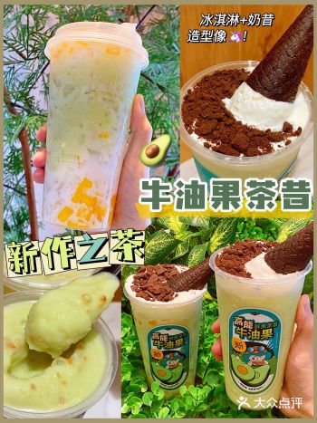 夏天必喝的牛油果茶昔清爽好喝直呼宝藏️