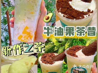 夏天必喝的牛油果茶昔清爽好喝直呼宝藏️