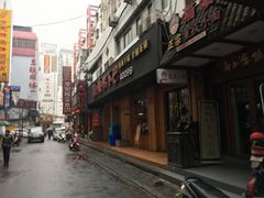 -嘎嘎鸭下巴·爆辣干锅(明教寺店)