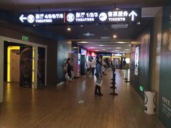 -保利国际影城(中环店)
