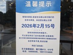 -浦江城市生活广场(江月路店)