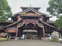 -乐山乌木文化博览苑