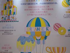 -北京清河万象汇