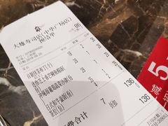 账单-大雄寿司(中华广场店)