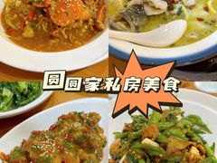 -圆圆家私房美食(民权路店)