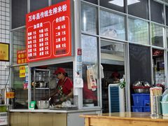 -万年昌传统榨粉店(蒲庙总店)