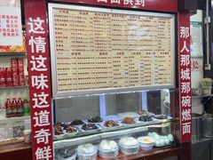 -宜宾燃面非遗传承店