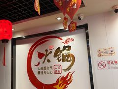 -前门杨记·铜锅涮肉(王府井·故宫店)