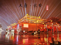 -大唐不夜城