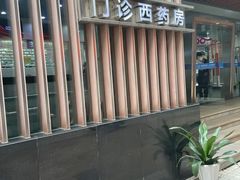 -杭州市第一人民医院(湖滨院区)